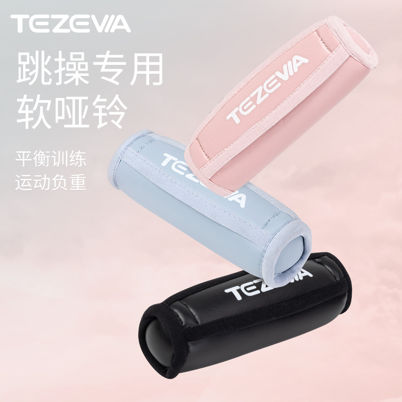 组合健身用品实物图
