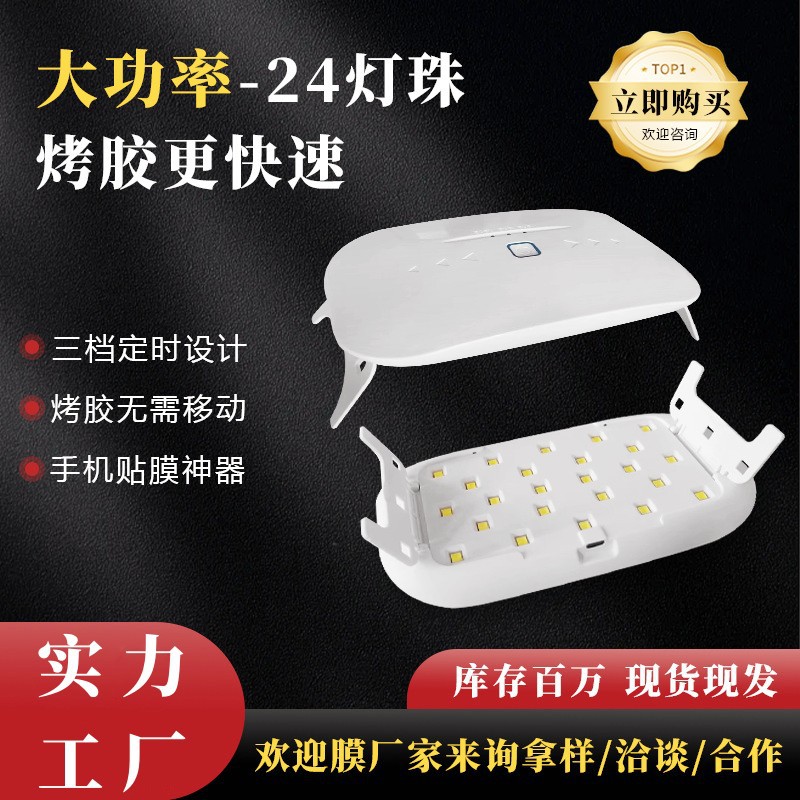 新款48W UV胶水固化灯美甲光疗机LED烤灯手机贴膜紫外线紫光照灯