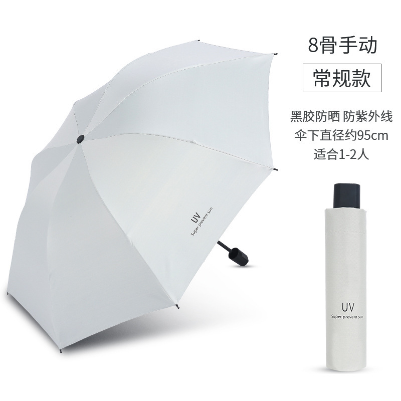 Customized UV black vinyl sun protection umbrellas, women's three-fold advertising umbrellas, wholesale sun umbrellas, manufacturer, customized logo Item Picture