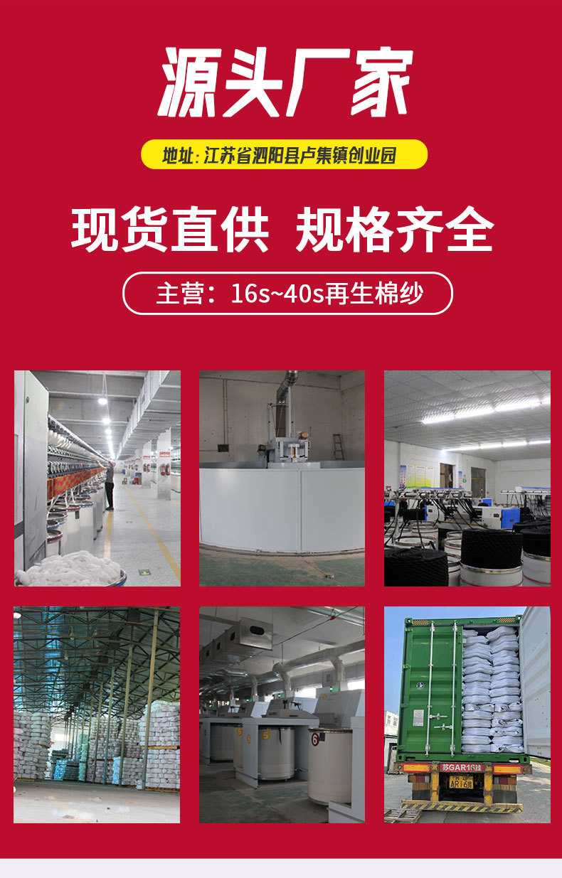 We supply air-spun recycled cotton yarn, polyester-cotton yarn, color-spun yarn, 5-count to 32-count cotton spinning thread, cotton yarn, needle woven yarn pic 1