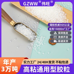 图文书本胶粒 环保热熔胶颗粒 无气味特强粘书刊背胶热溶胶胶粒详情2