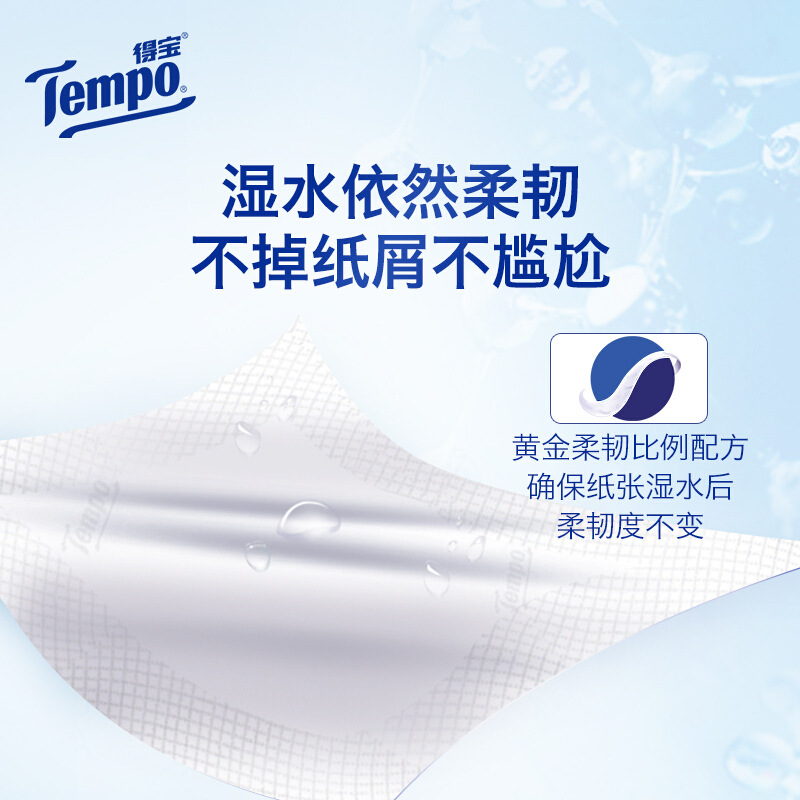 Tempo得细节图