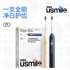 usmile笑容加电动牙刷正版正品声波成人儿童充电牙刷柔软软毛牙刷