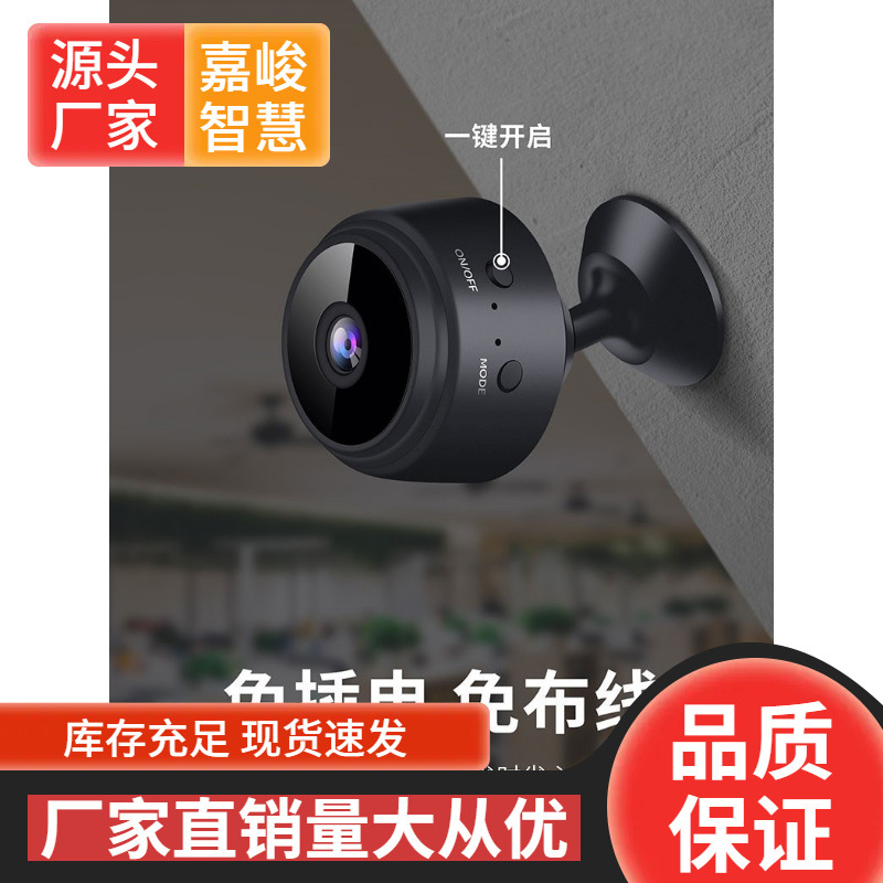 A9监控网络摄像头 a9黑豆家用监控摄像机 免布线网络摄像头监控头