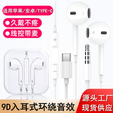 入耳式适用苹果vivo小米OPPO华为typec扁口手机游戏有线运动耳机