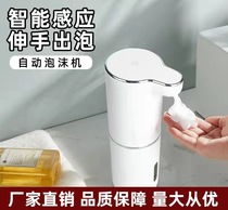 Smart automatic sensor hand sanitizer Charging soap dispenser Dishwashing liquid machine Foam for adults and children to wash mobile phones