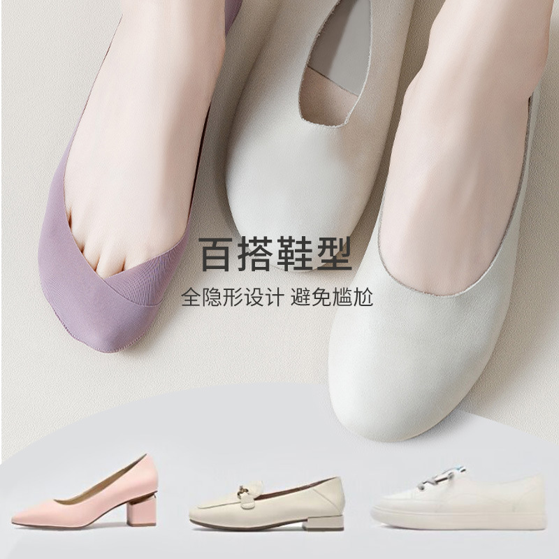 船袜、隐形袜实物图