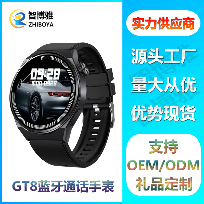 GT8智能手表 蓝牙通话手表跨境爆款无线充心率运动智能手表工厂