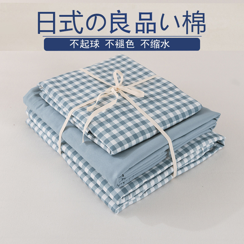四件套日式裸睡学生宿舍三件套良品水洗棉床单被套床上用品床笠款图