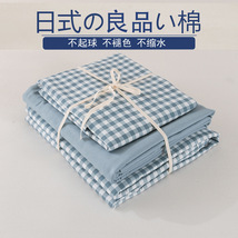 四件套日式裸睡学生宿舍三件套良品水洗棉床单被套床上用品床笠款