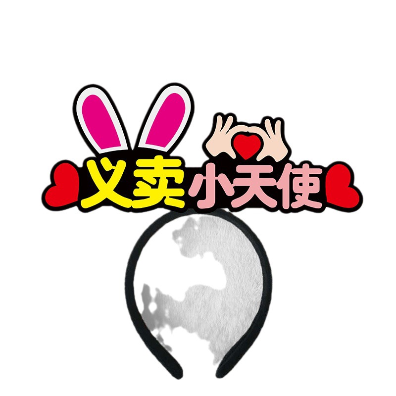 Children's charity sale event: Hairband booth decoration and arrangement, cash register and sales staff diy headwear Item Picture