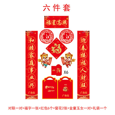2022虎年新年春联 企业印刷烫金礼盒印logo现货广告春节对联套装详情图3