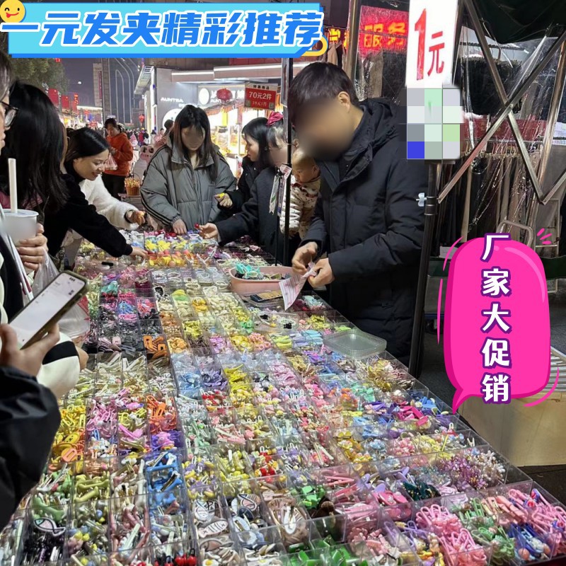地摊夜市一元模式发夹发饰批发展会爆款网红可爱卡通迷你发夹头饰