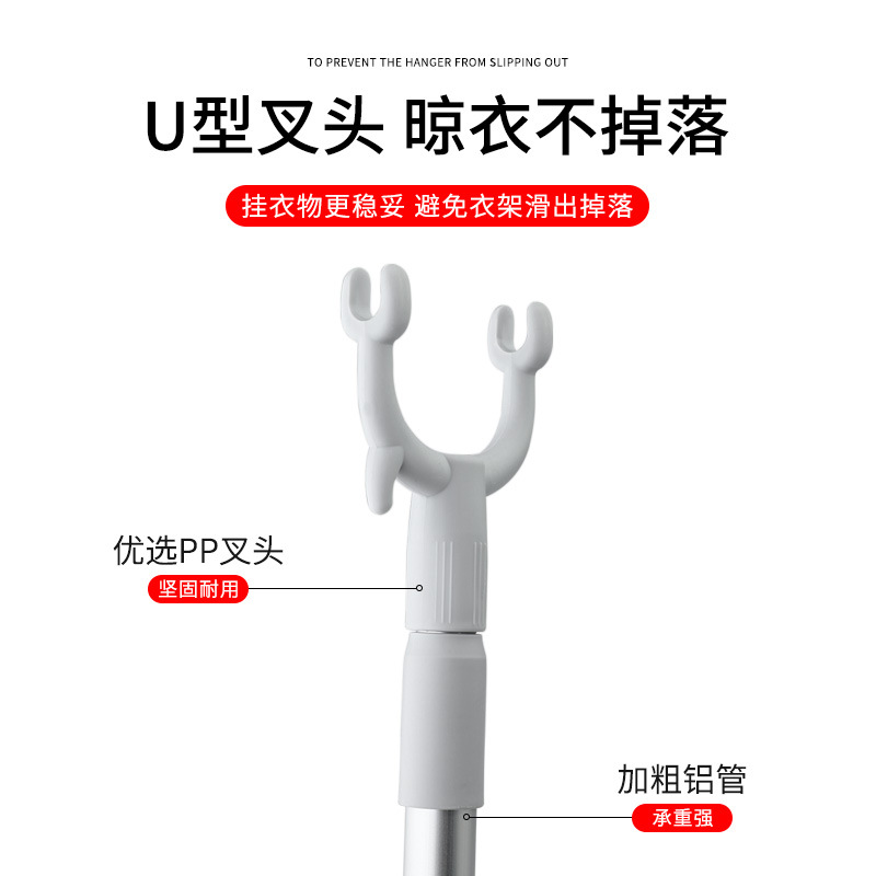 晾衣杆、衣叉实物图