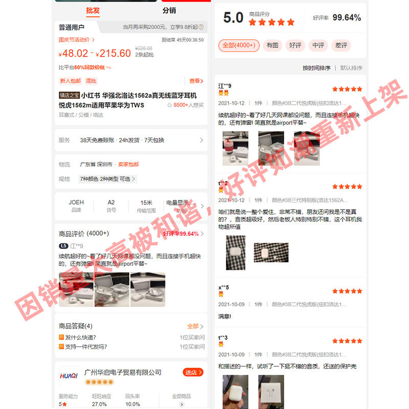 The Huaqiangbei 3rd generation Luoda 1562AE true wireless Bluetooth headphones and the 2nd and 4th generation Yuehu are compatible with both Apple and Android devices Specification image
