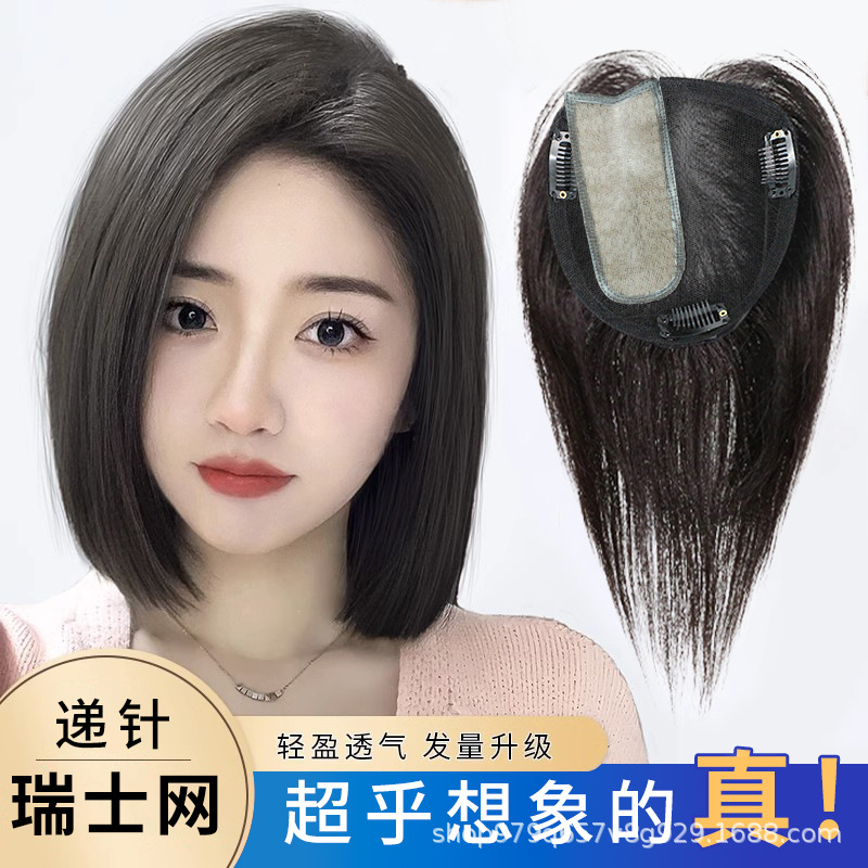 瑞士网递针假发片女头顶遮白发蓬松轻薄仿真全真发全真人发补发片