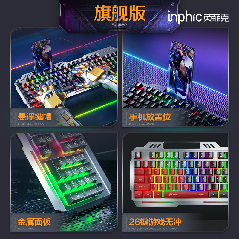 Youdaoplaceholder0 Infik K2 wired keyboard metal panel mechanical feel e-sports game luminous Internet cafe film details Picture