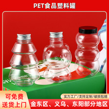 网红ins风圣诞新款食品包装罐饮料瓶pet透明塑料罐广口糖果分装罐