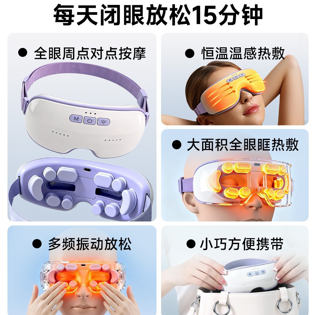 Wholesale of the manufacturer's eye massager, charging, intelligent vibration, one-button eye massager, small gift eye care device details Picture
