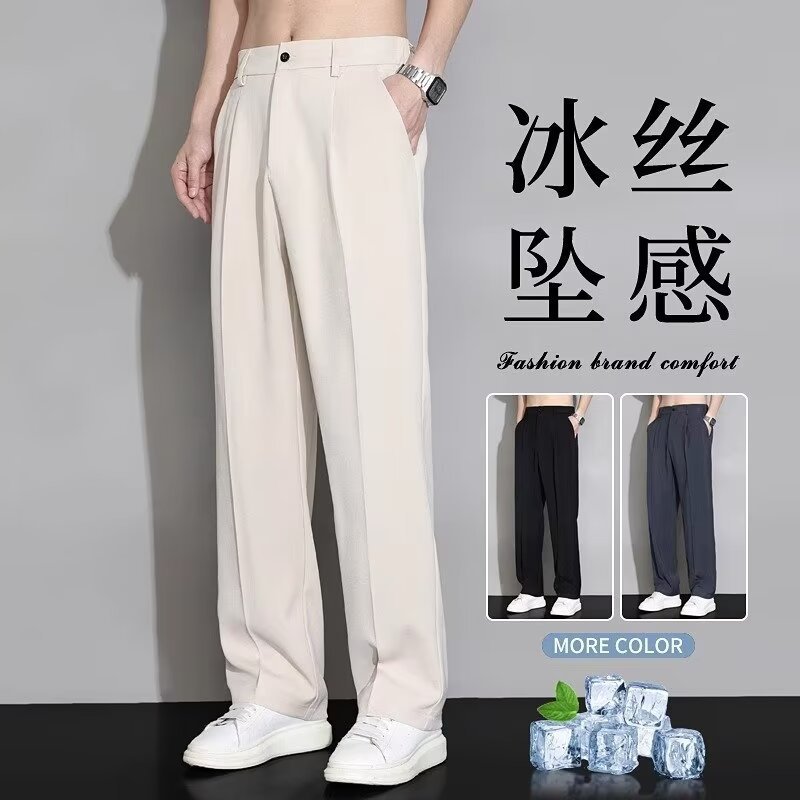 冰丝小西裤男夏季薄款阔腿直筒宽松休闲长裤高级感垂坠感西装裤子