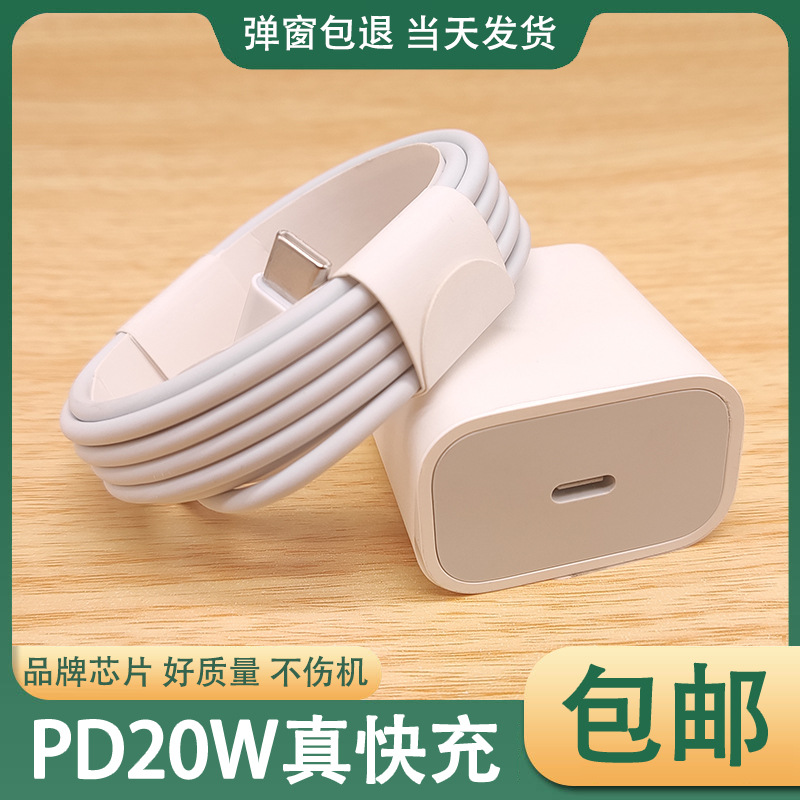 PD20W快充线适用苹果12 iPhone13手机充电线pd苹果数据线厂家批发详情图1