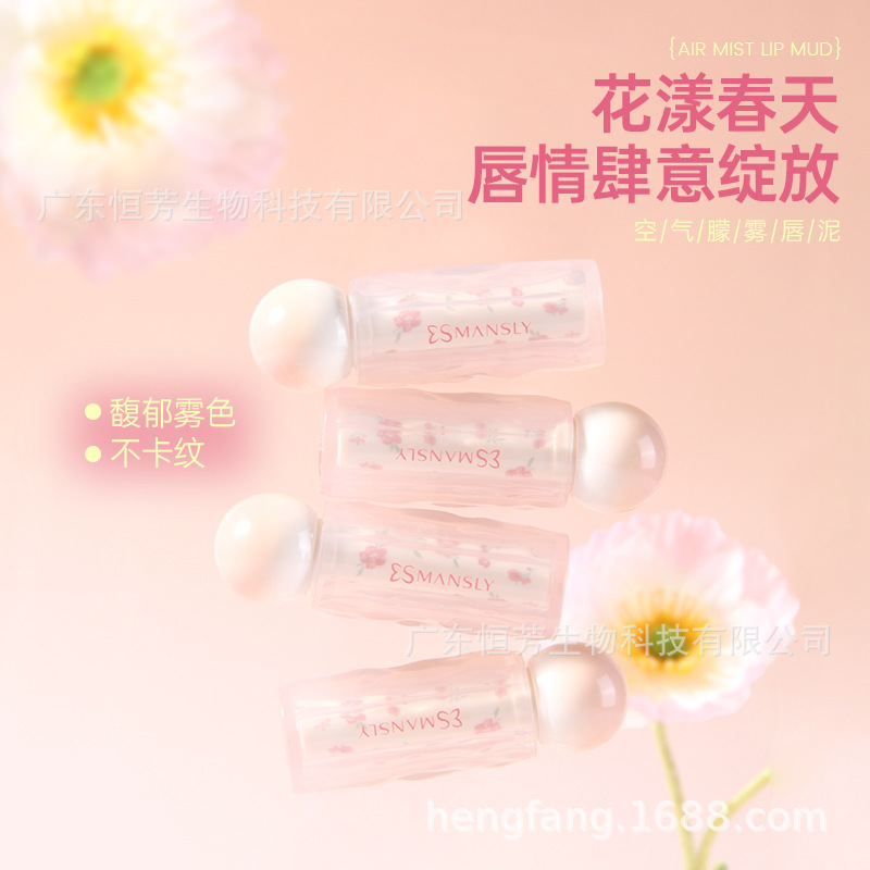 曼诗丽空气朦雾唇泥哑光柔雾显白不易掉色不易沾杯淡雅口红国货