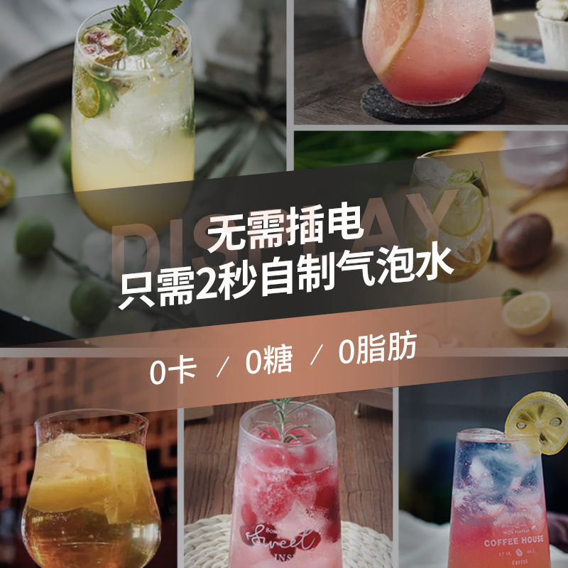 气泡水机苏打水机家用自制碳酸水可乐汽水奶茶店商用气泡水机Home made bubble dispenser