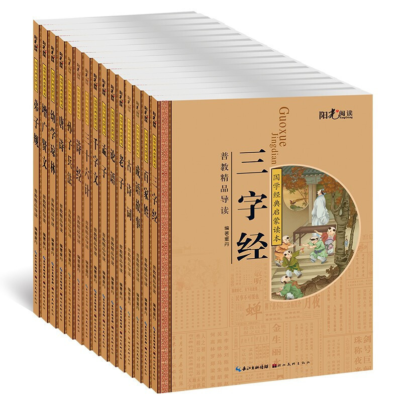 彩图注音版国学启蒙经典少儿读物三字经千字文儿童图书批发