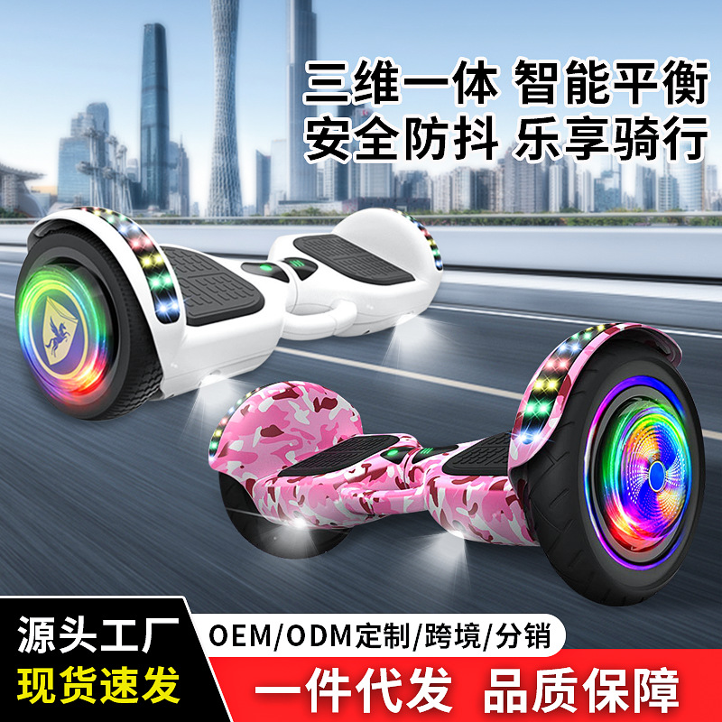 电动平衡车儿童成人双轮代步体感滑板车小孩扭扭车跨境智能平行车