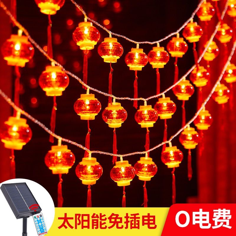 新年装饰灯led流苏红灯笼灯串喜庆过年彩灯氛围灯电池太阳能闪灯