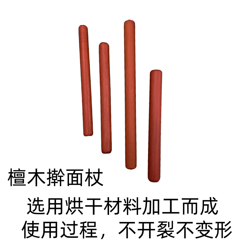 檀木擀面杖 红木擀面棍 实木擀面棒 家用商用大小号 无漆无蜡