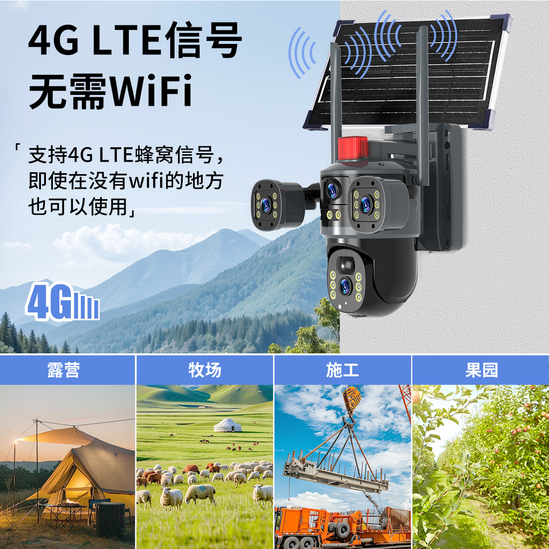 Solar-powered three-eye monitoring, three-lens camera, high-definition remote intercom, 360-degree panoramic view, mobile phone remote outdoor pic 14