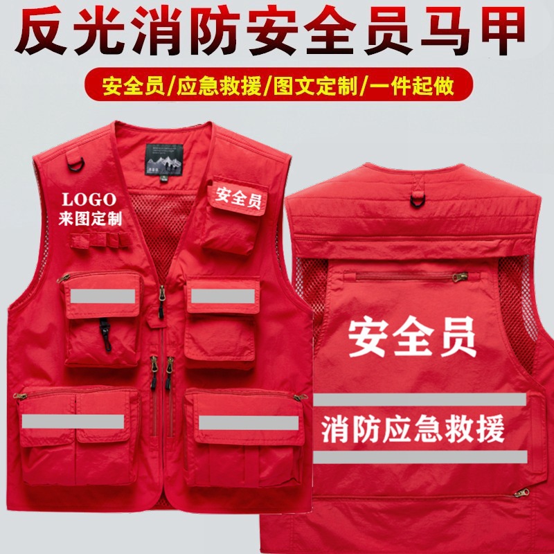 Men's multi-pocket photography vest, emergency rescue, fire protection, communication, reflective safety officer vest, waistcoat with logo printing Specification image
