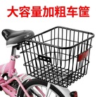 自行车后车筐山地车篮儿童折叠车后置篮子放书包单车后篮加大车篓