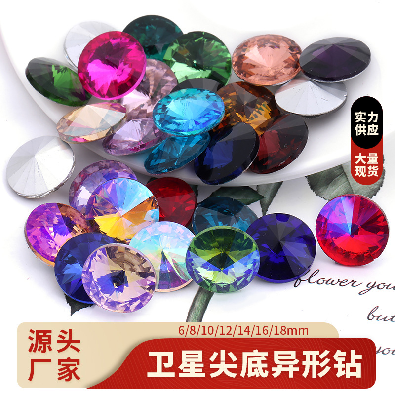 厂家批发卫星尖底水钻手机壳服装辅料头饰发饰配件饰品圆形玻璃钻