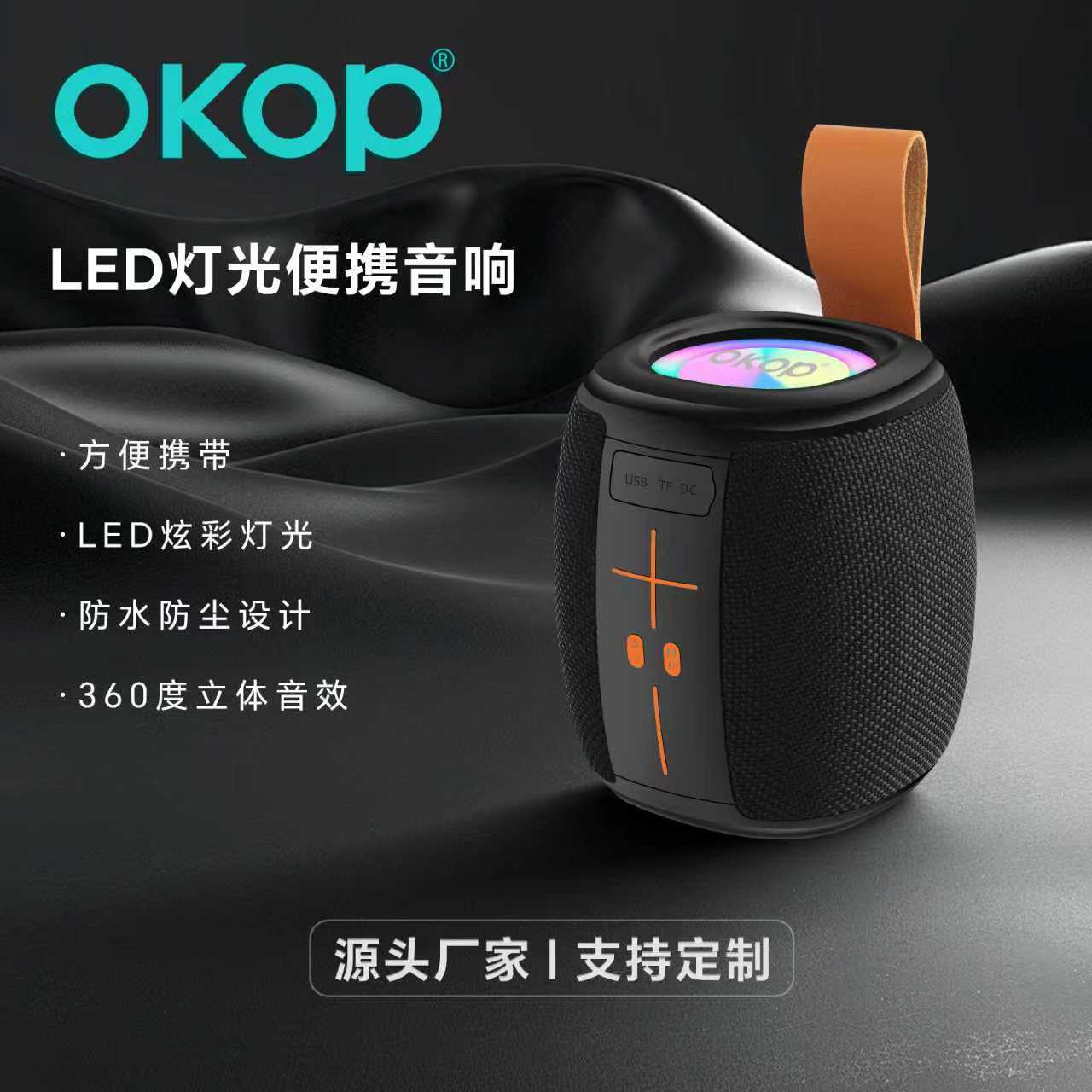 539蓝牙音响户外双磁重低音RGB氛围灯插卡便携式手提防水低音炮
