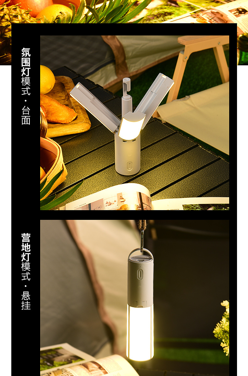 户外多功能折叠露营灯帐篷氛围灯手持挂灯野营马灯宿舍学生照明灯详情16