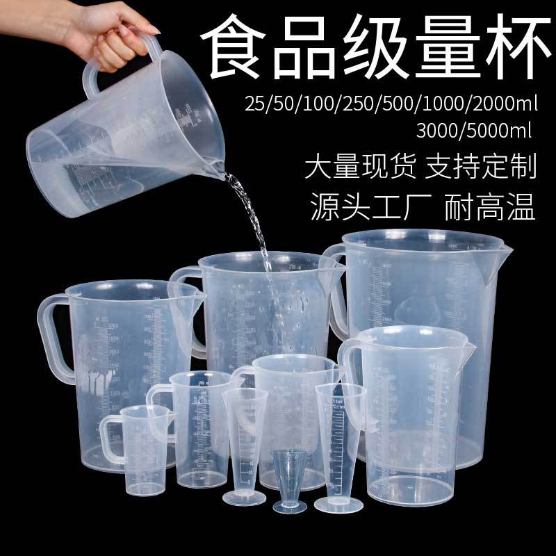 量杯塑料食品级工厂现货加厚1000ml量筒刻度杯医疗实验室烧杯