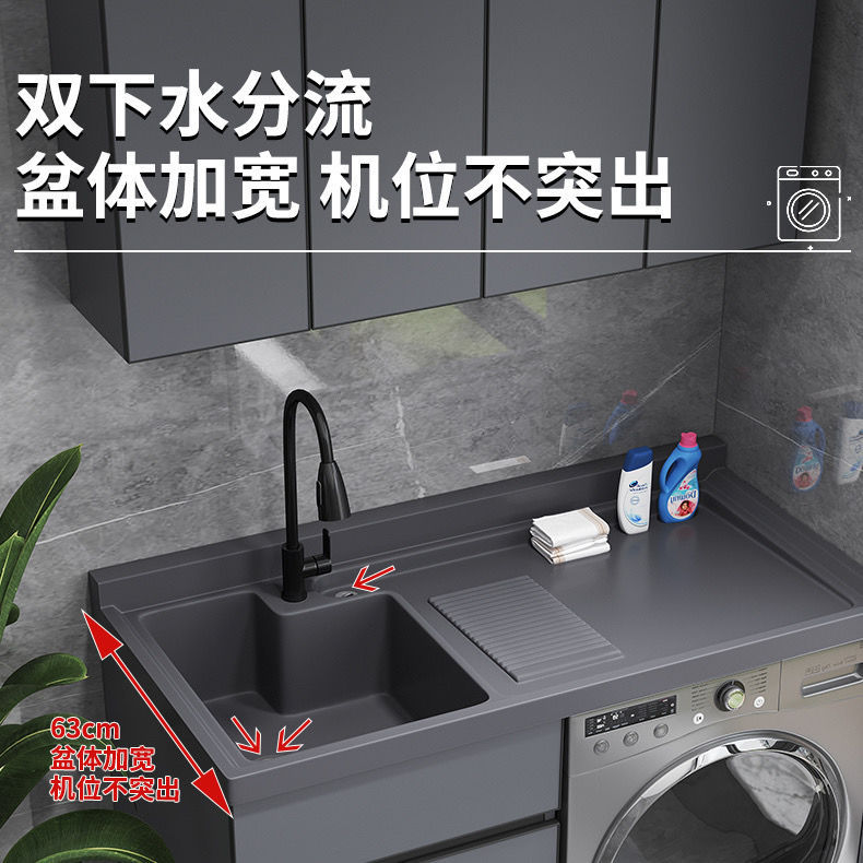 Integrated washboard wardrobe companion, space aluminum balcony laundry cabinet, combination laundry pool, high and low washbasin wholesale details Picture