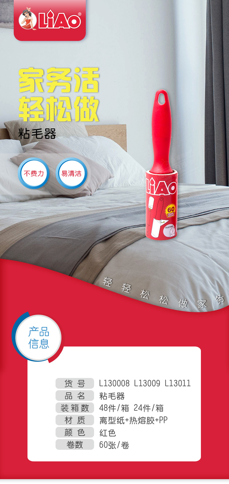 LIAO滚筒粘毛器可撕式衣物除尘刷宠物毛发清洁粘尘纸跨境日用百货详情2