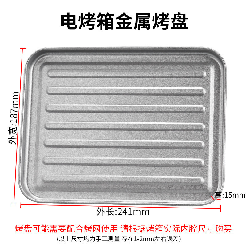 Baking tray, small oven, baking tray, food, barbecue tray, grill rack Application Scenario