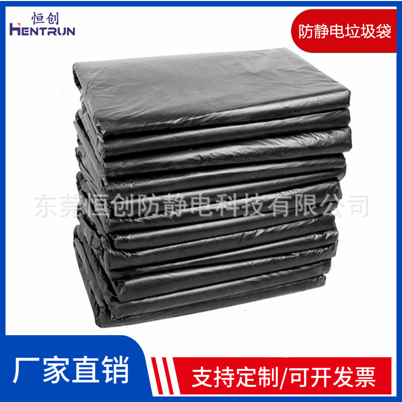Anti-static garbage bags, anti-static material production, thickened, non-leaking bottom, large-sized electronic waste ESD anti-static bags Application Scenario