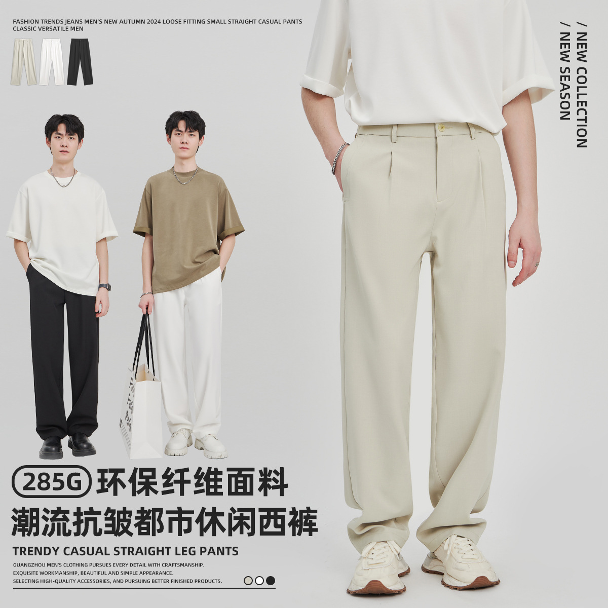 APO Men's Wear - 2024 Summer Trendy brand's new anti-wrinkle woven solid color casual loose straight-leg drape trousers for men