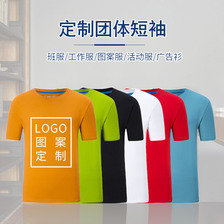 夏季圆领短袖T恤广告衫男 团队工作服休闲速干文化衫定 制印logo