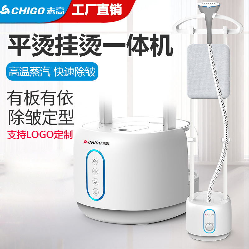 志高挂烫机家用熨斗烫衣服小型迷你手持熨烫机挂立式电熨斗大蒸汽细节图