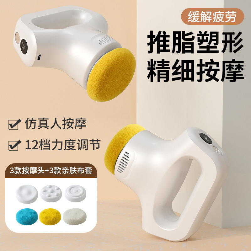 跨境推脂机美体仪便携式旋转震动按摩塑形推脂甩脂瘦身美体按摩仪