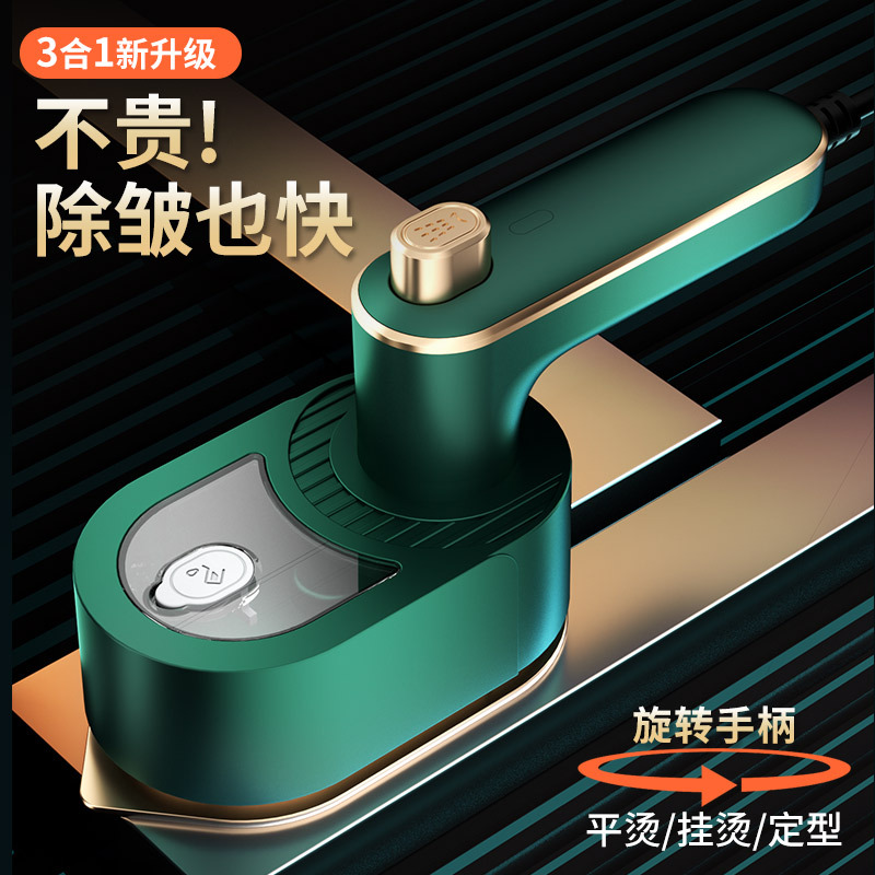 新款手持挂烫机家用小型熨烫机便携式电熨斗宿舍衣服烫斗礼品外贸