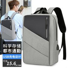 新款双肩包商务电脑双肩包USB接口耐磨跨境双肩包包量大价