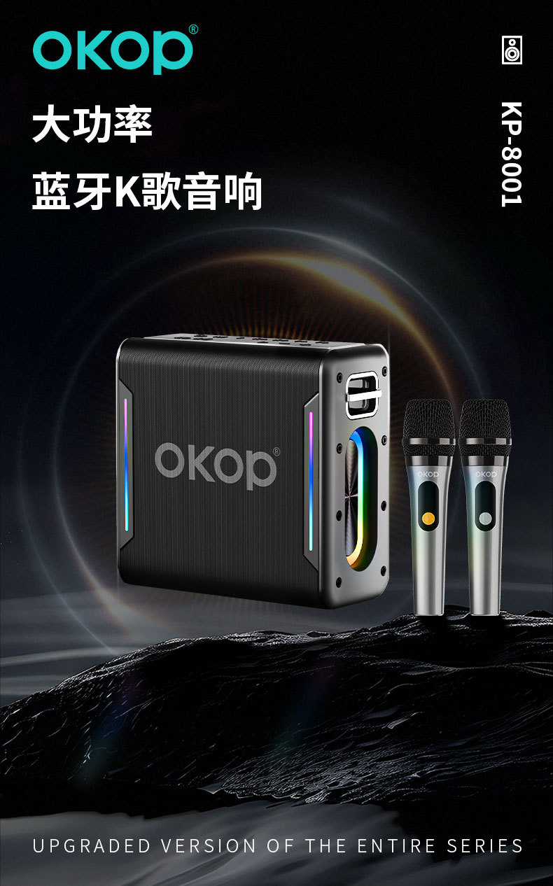 The 8001 square dance speaker features a high-volume cross-border outdoor karaoke portable Bluetooth microphone with an ultra-long battery life pic 3