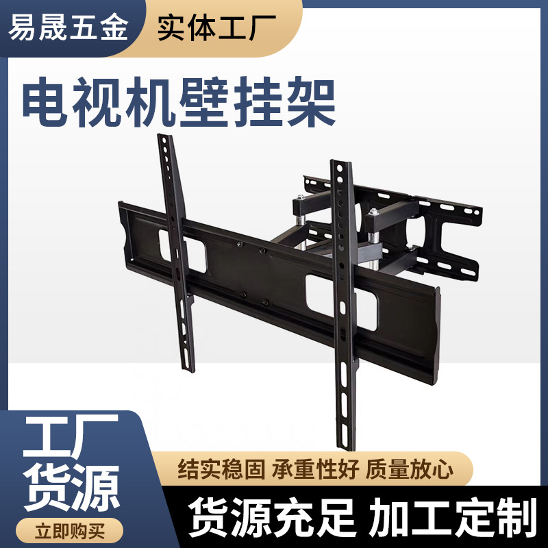电视机折叠支架液晶显示屏墙壁挂架可伸缩折叠通用电视机壁挂架